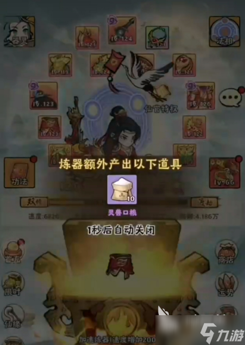 神器传说如何快速升级 神器传说快速升级攻略