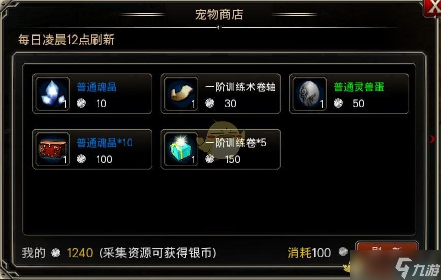 《王者之剑》宠物系统介绍
