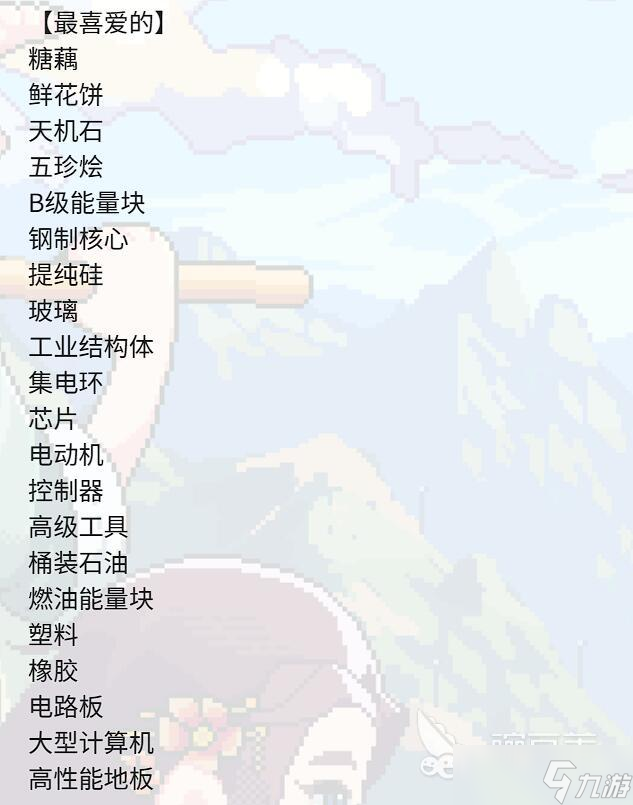 江城创业记柴霏霏攻略 江城创业记手机版柴霏霏怎么玩