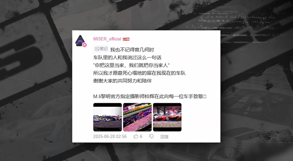 热爱永不散场——极品飞车：集结1周年，感恩有你！