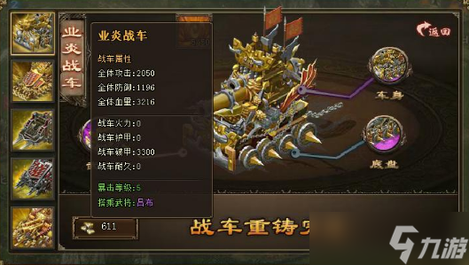 攻城掠地麒麟战车什么属性