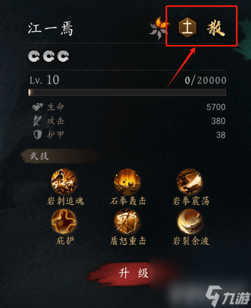 虚无之印新手怎么快速上手 防具养成指南