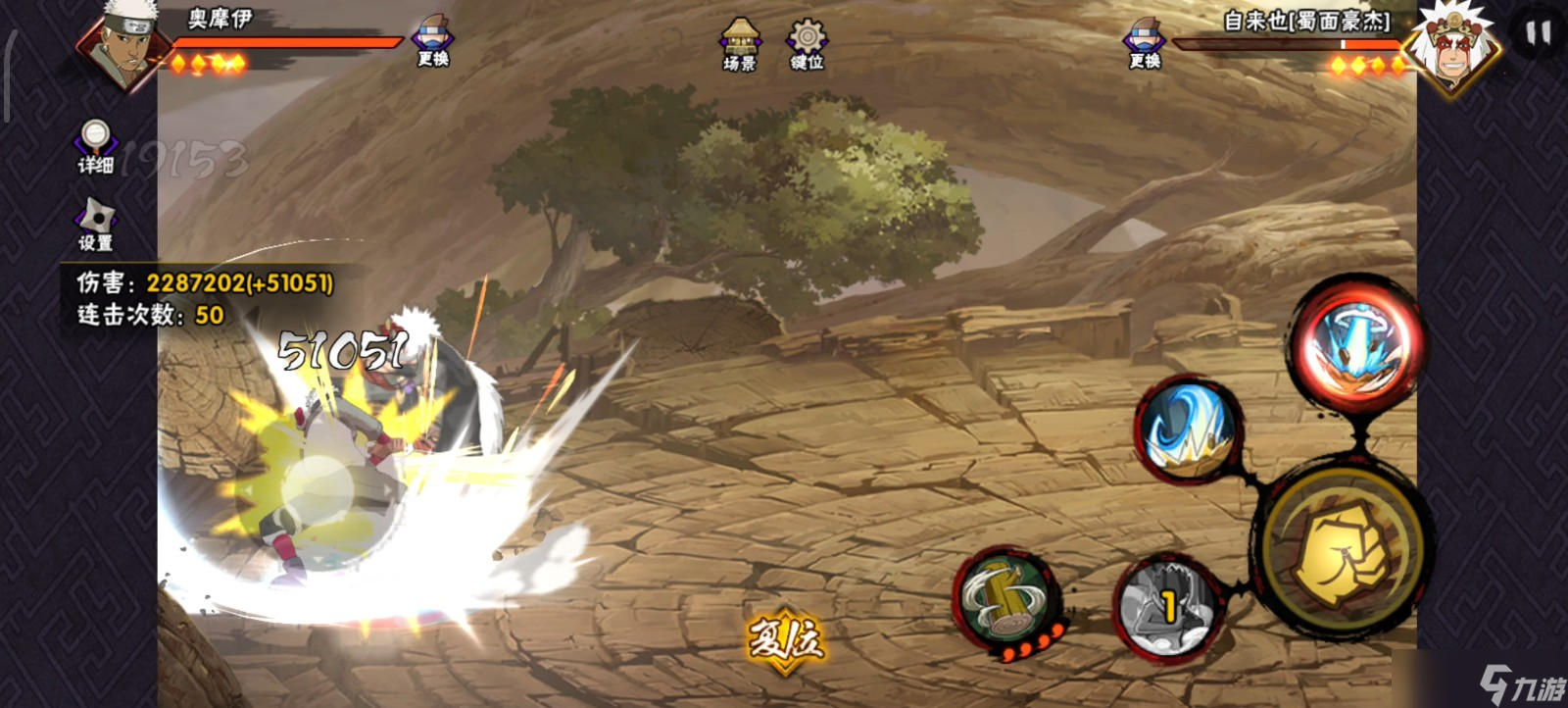 <a id='link_pop' class='keyword-tag' href='https://www.9game.cn/hyrz/'>火影忍者手游</a>奥摩伊的平A连招六段操作技巧