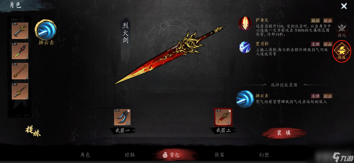虚无之印新手怎么快速上手 防具养成指南