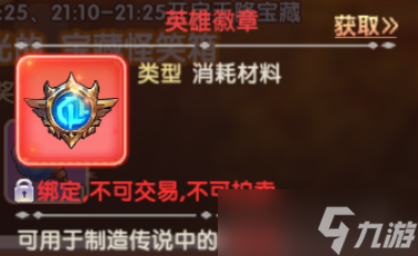 《飞飞重逢》天降宝藏玩法及宝藏刷新点分享