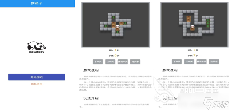 有一个游戏里来回移动方块的游戏介绍 2025好玩的方块移动游戏合集