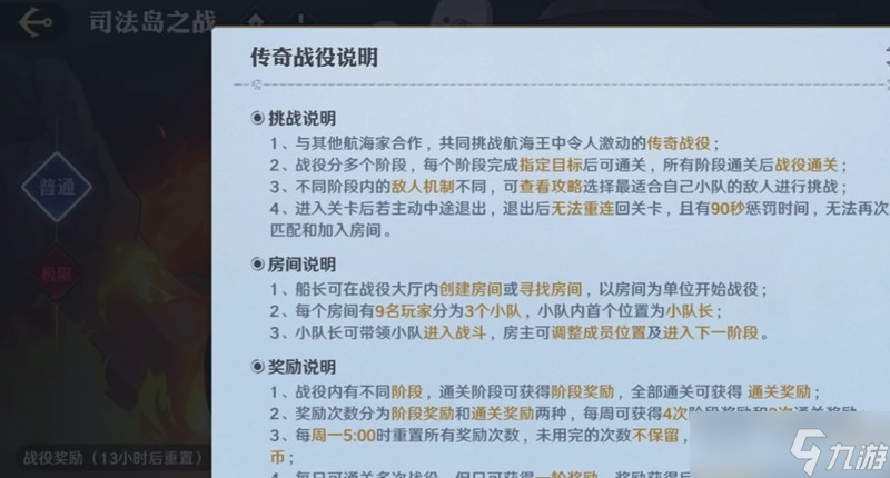 航海王壮志雄心佐罗司法岛怎么打 佐罗司法岛技能详解