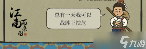 盛羽林深度体验：江南百景图新角色详解与评价