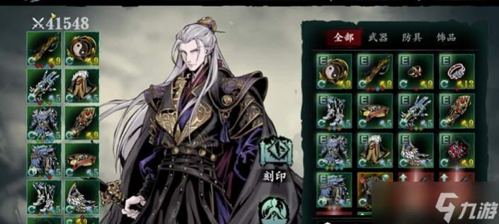 <a id='link_pop' class='keyword-tag' href='https://www.9game.cn/yzr3/'>影之刃3</a>残次装备是什么