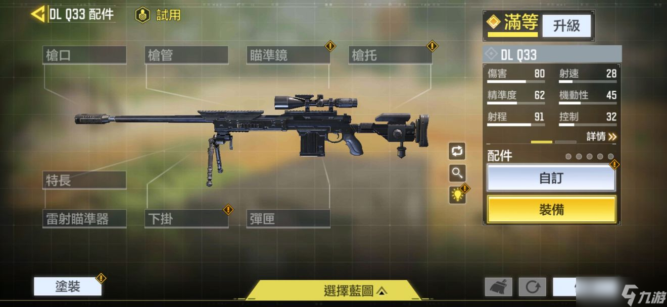 使命召喚手游哪些步槍好用