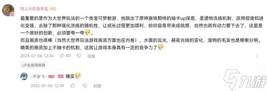 开放世界捉宠RPG游戏《伊莫》首测即将结束
