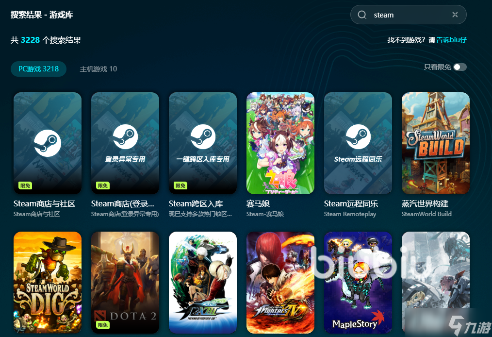 steam加速器怎么选 steam加速器下载渠道分享