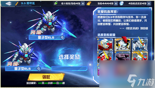 無(wú)限正義敢達(dá)二式正式登場(chǎng)！《敢達(dá)決戰(zhàn)》9.5周年SEED新機(jī)掀狂歡