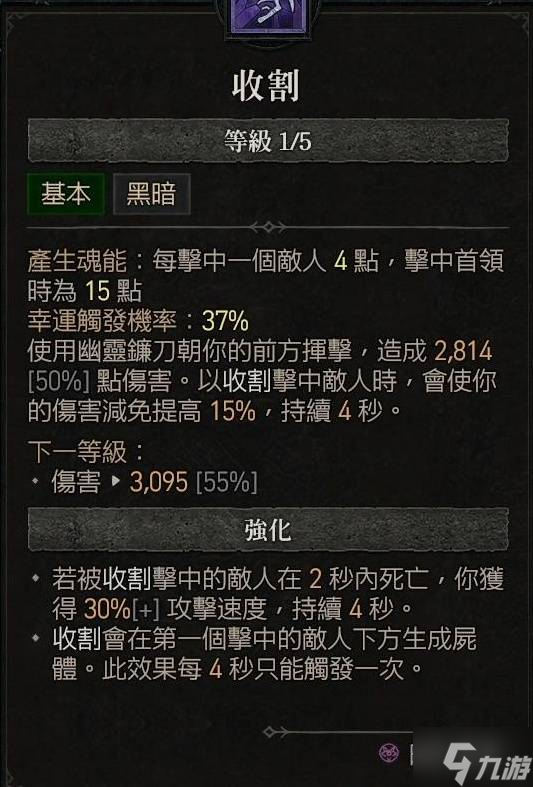 《暗黑破坏神4》S9死灵召唤大法师配装指南
