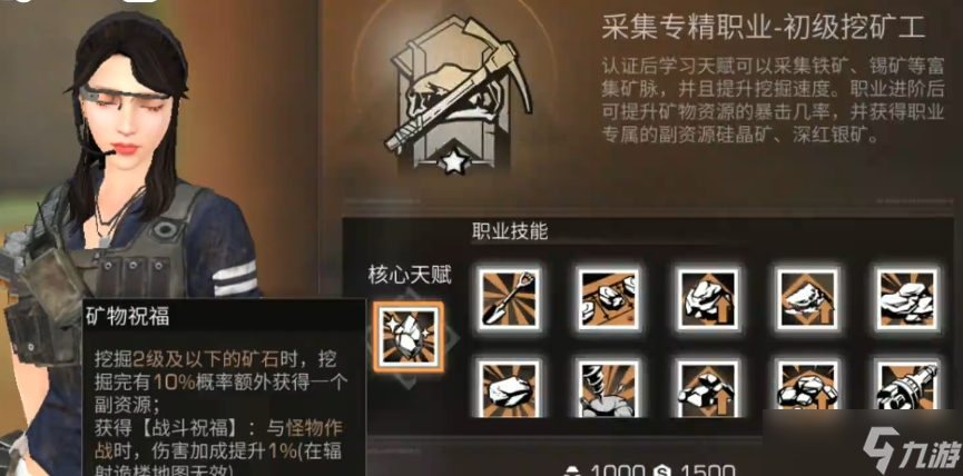 明日之后80级什么职业好