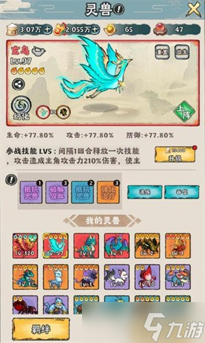 神器传说零氪灵兽怎么选 零氪灵兽选择推荐