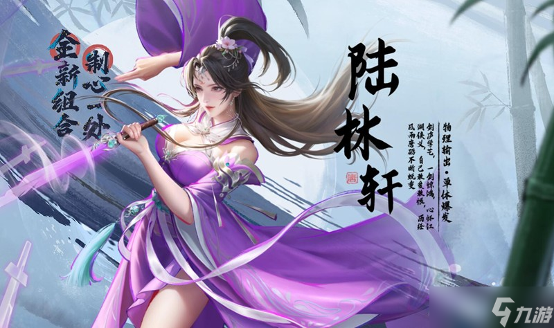 不良人破局陸林軒有什么技能 陸林軒技能詳細(xì)解析