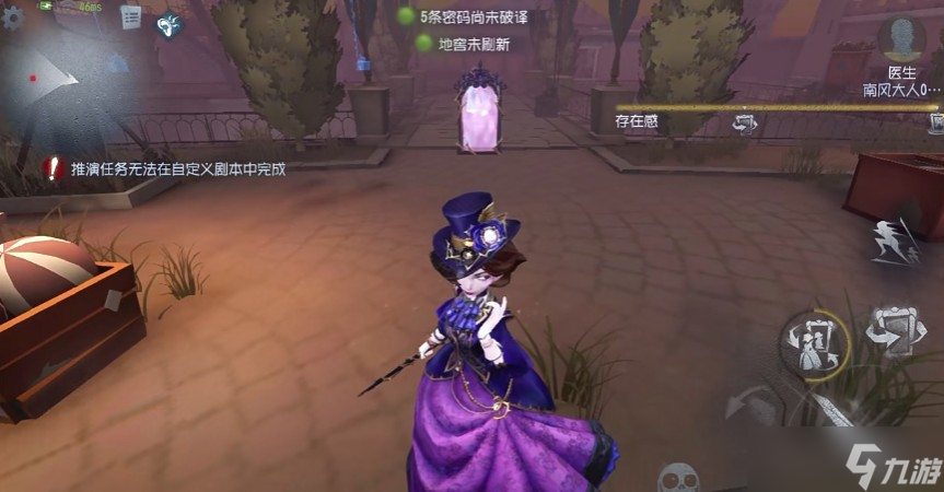 第五人格红夫人实战有哪些玩法技巧
