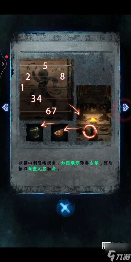 纸嫁衣8千子树第四章详细流程详解攻略