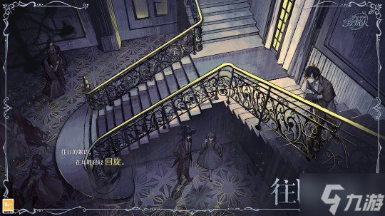 《时空中的绘旅人》全新活动「庄园诡戏」7月10日开启，摆脱恐惧，冲刺向你！