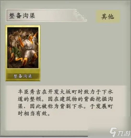 太阁5柳生剧情攻略