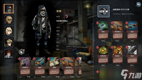 卡牌跑商游戏《雪原余烬》在Steam正式发售