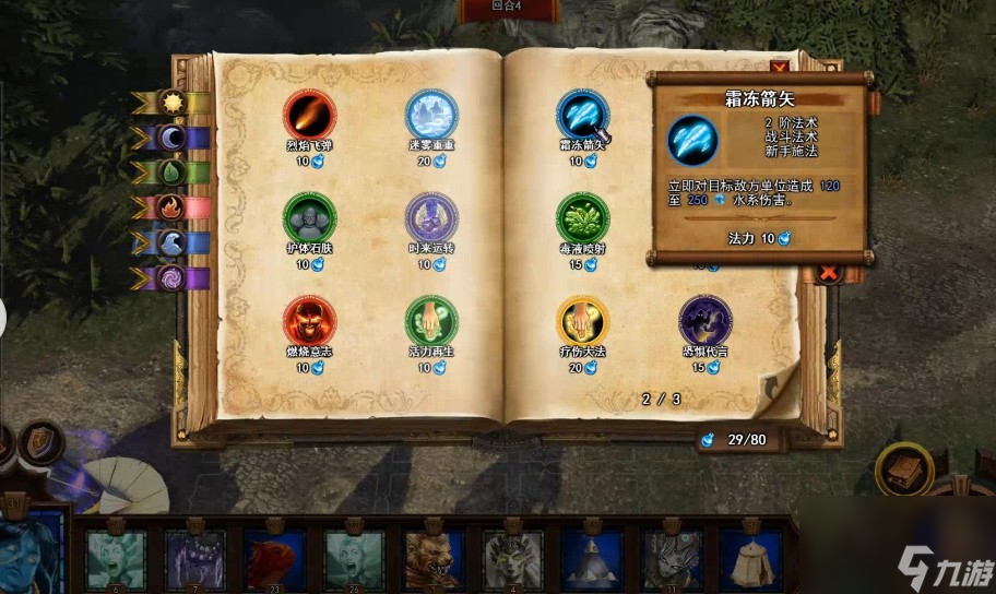 英雄無(wú)敵7戰(zhàn)役詳細(xì)攻略