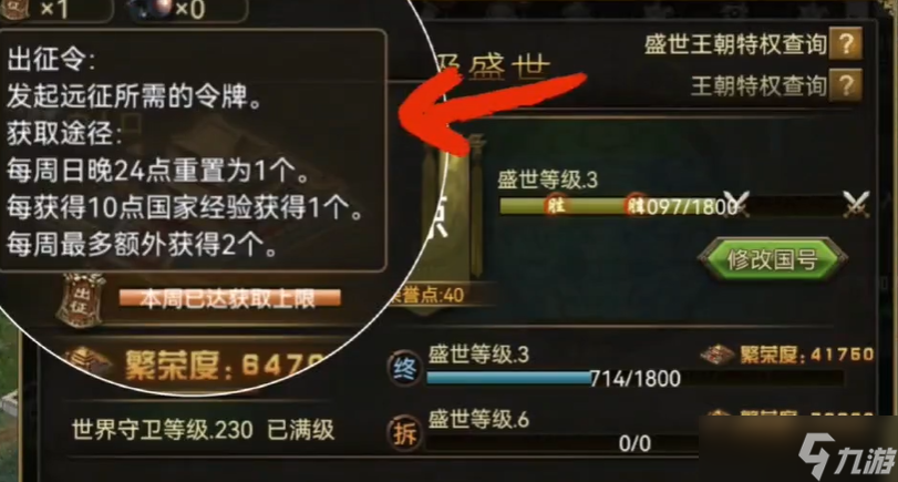 攻城掠地远征群雄割据什么意思