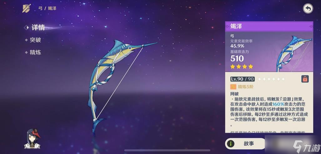 <a id='link_pop' class='keyword-tag' href='https://www.9game.cn/yuanshen/'>原神</a>竭泽需要换吗