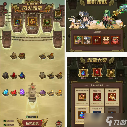 英雄没有闪洛伊丝的宝藏活动玩法攻略