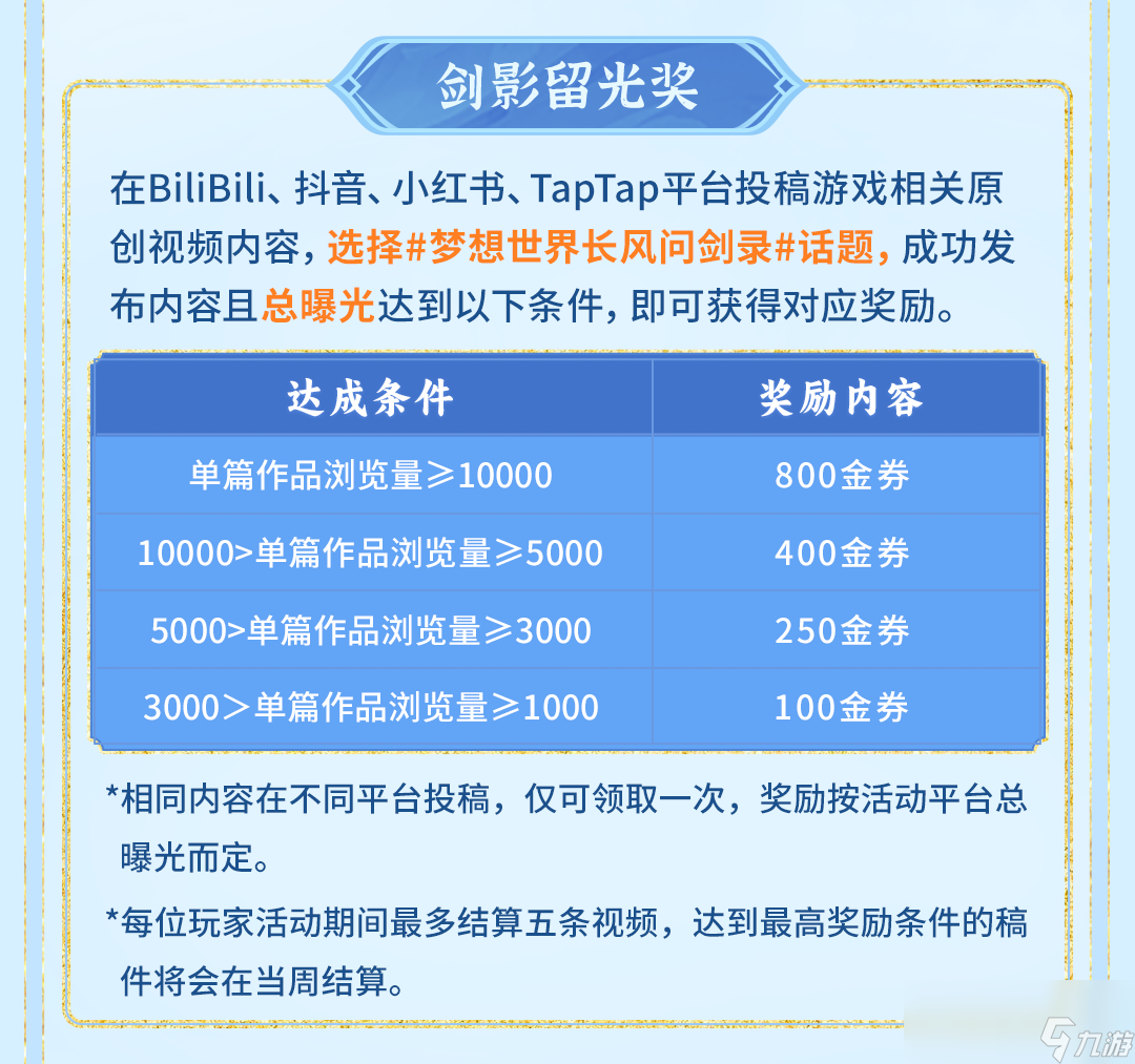 策略构筑回合手游《梦想世界：长风问剑录》正式上线！