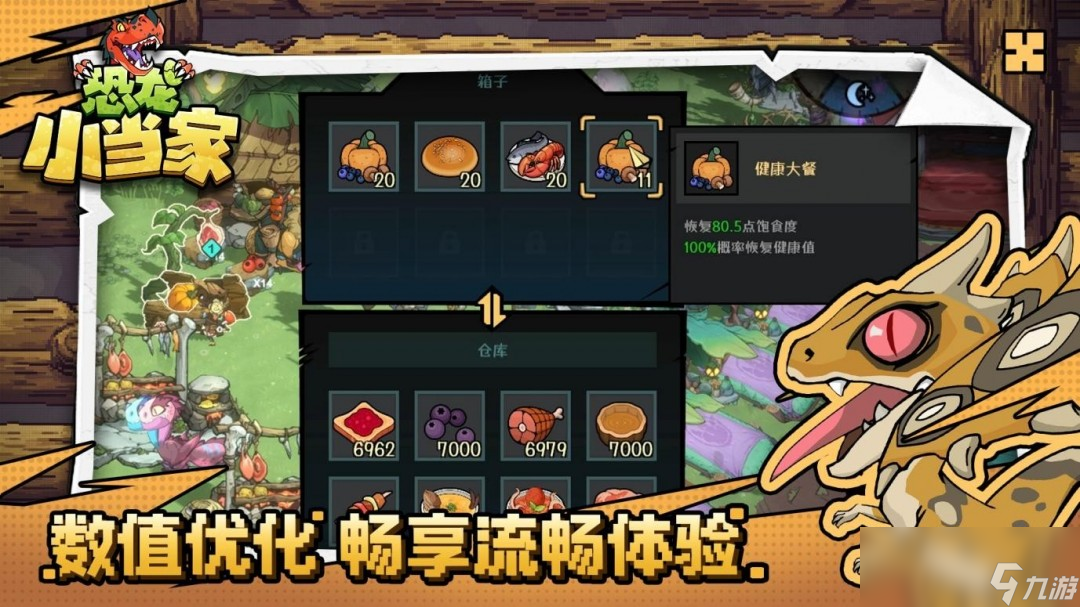 《恐龙小当家》全新demo今日上线 多项玩法优化更新！