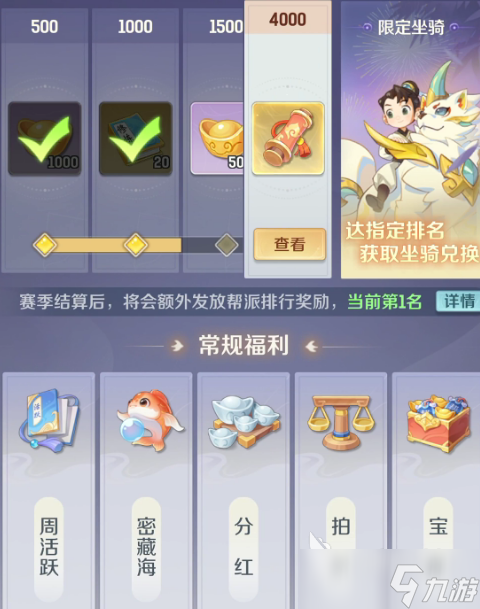 灵兽大冒险帮派竞赛规则是什么灵兽大冒险帮派规则详解