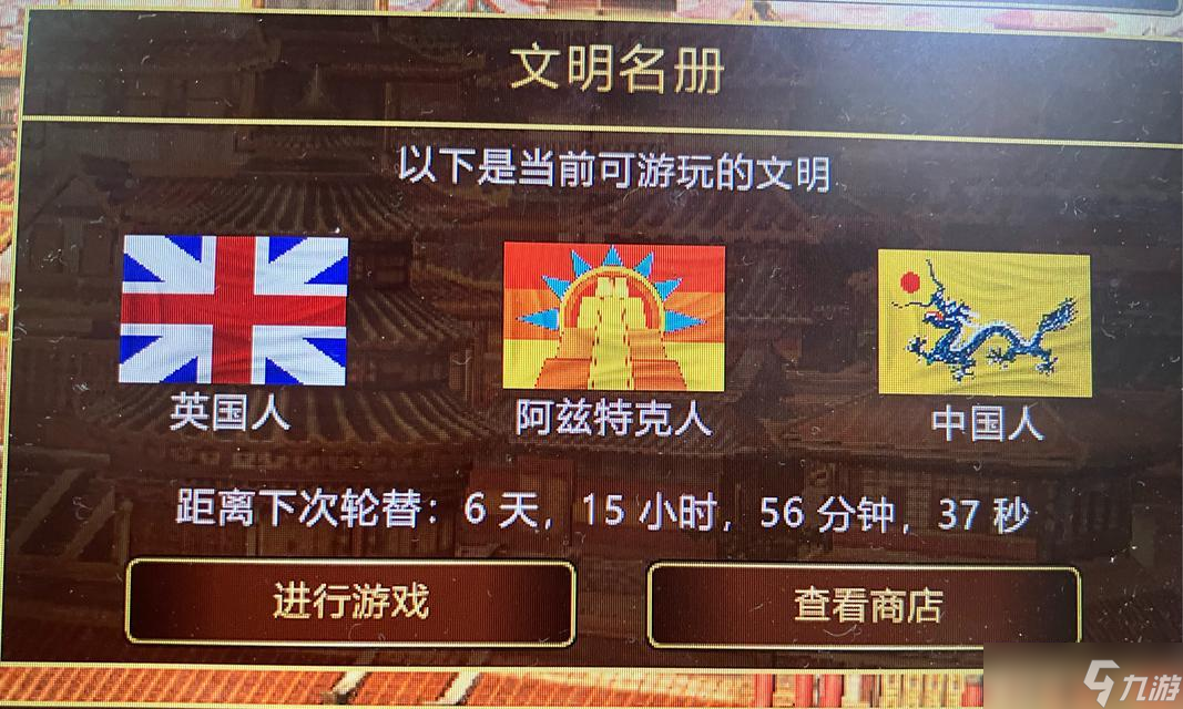 帝国时代3中国玩法有哪些？如何快速上手？
