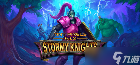 橫向策略即時(shí)戰(zhàn)斗游戲《Tiny Pixels Vol. 2 - Stormy Knights》正式上線