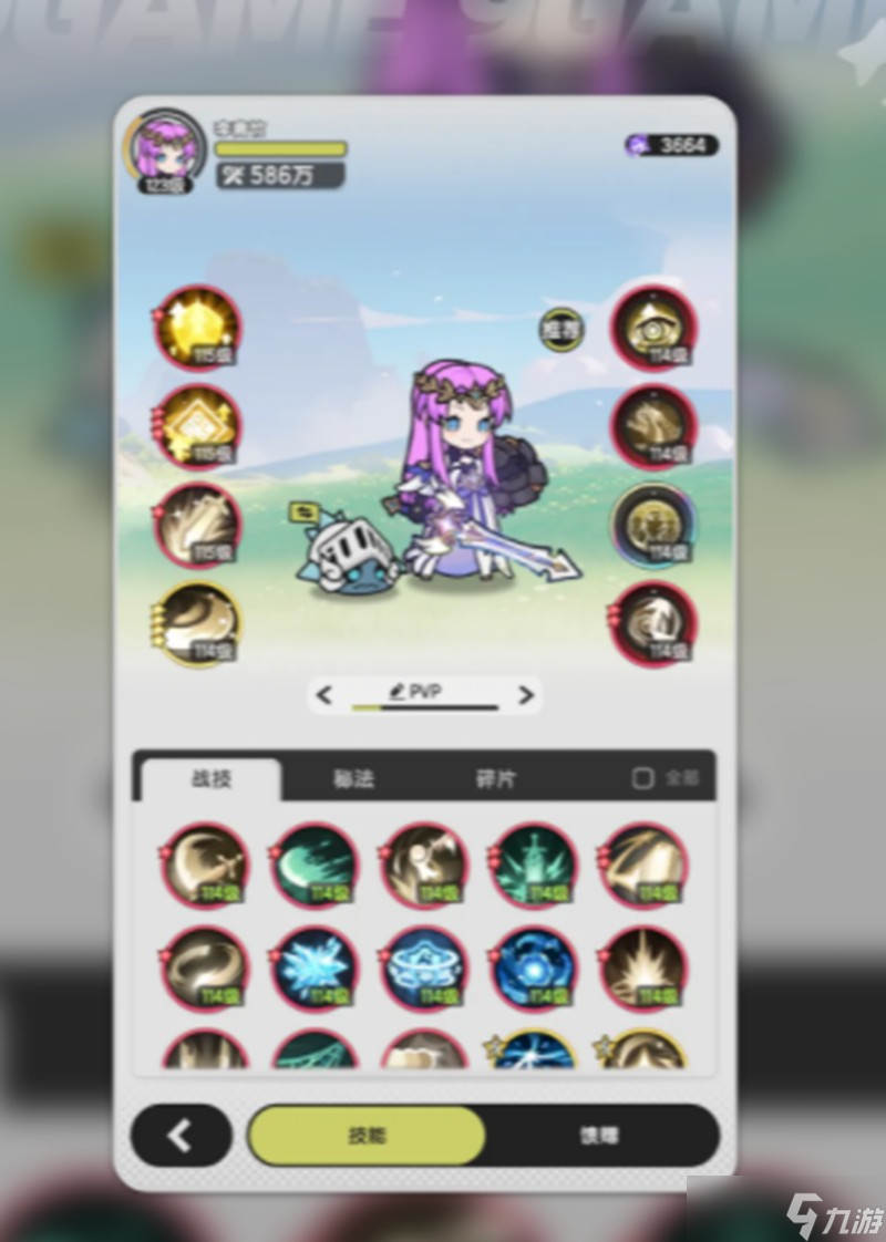 杖剑传说三转技能有哪些 三转职业技能详细介绍