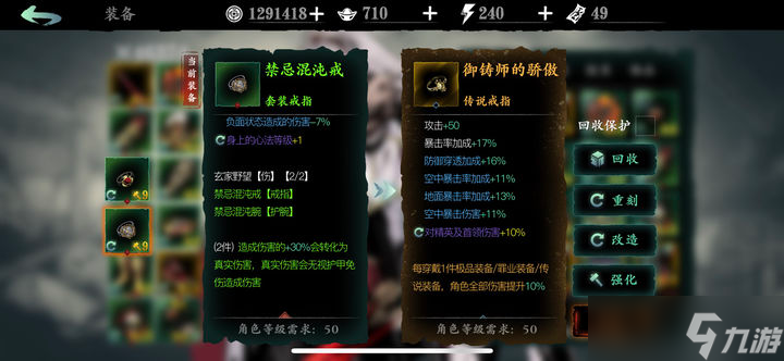 《影之刃3》手游禁忌混沌套 全力以赴去探寻它的获取之路