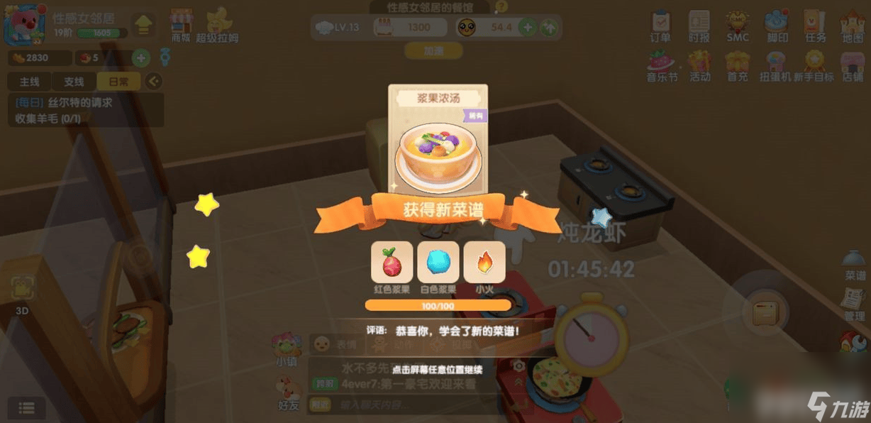 摩尔庄园奇艺炸冰虾怎么做 毛毛怪获取方法