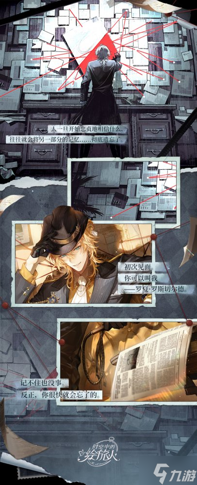 《时空中的绘旅人》全新活动「庄园诡戏」7月10日开启，摆脱恐惧，冲刺向你！