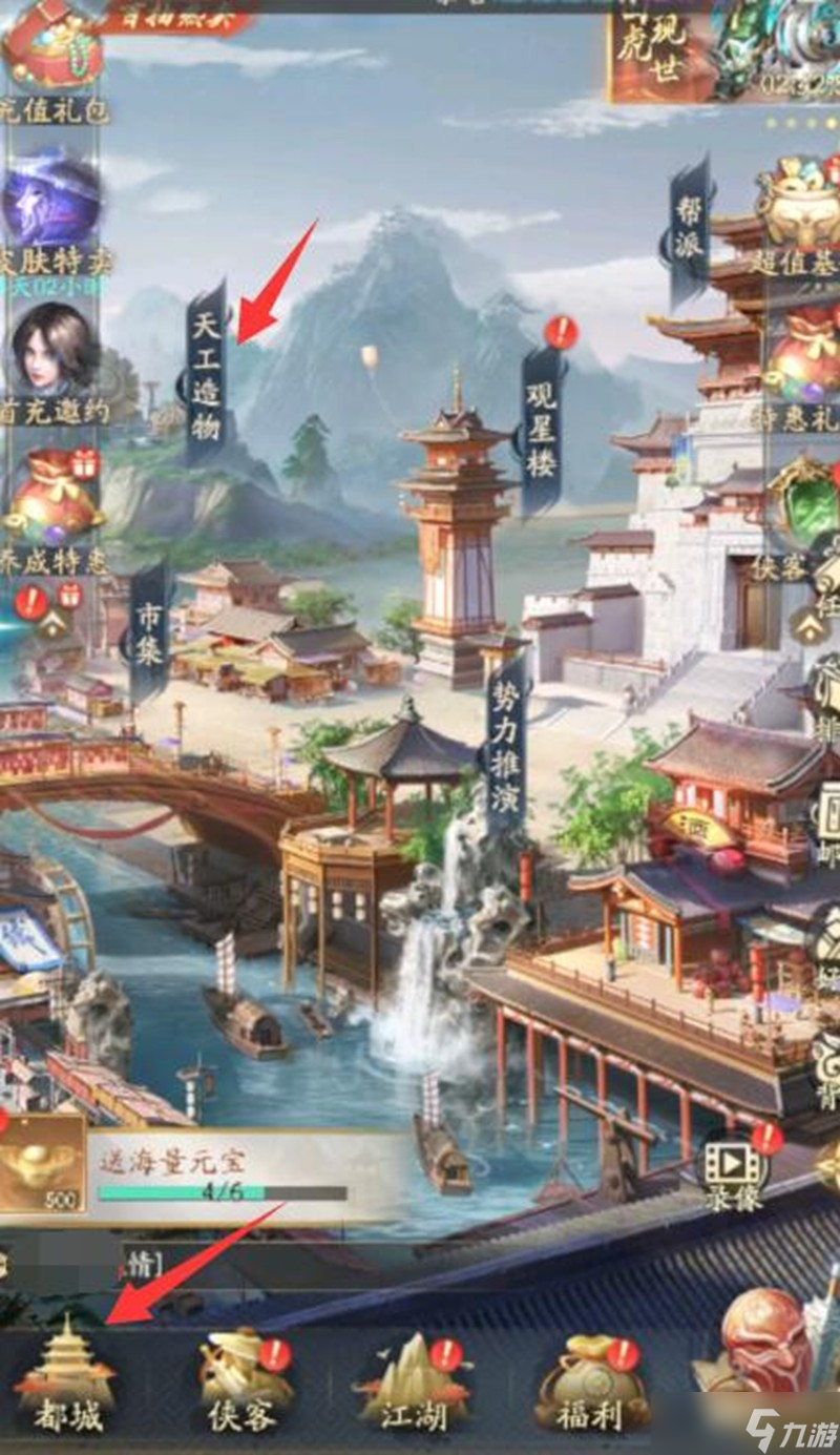 不良人破局田园日常怎么玩 田园系统玩法介绍