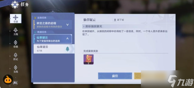 斗罗大陆猎魂世界新手怎么快速上手-新手开荒攻略指南