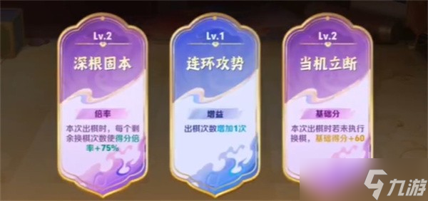 王者荣耀三分英雄棋锦囊牌选择推荐