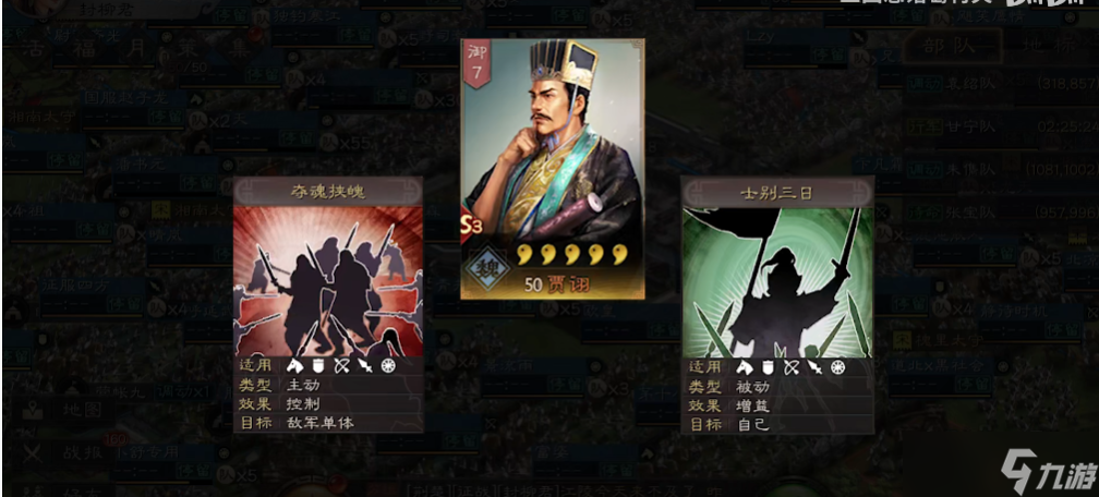 <a id='link_pop' class='keyword-tag' href='https://www.9game.cn/sgzzlb/'>三国志战略版</a>武将智力管什么用