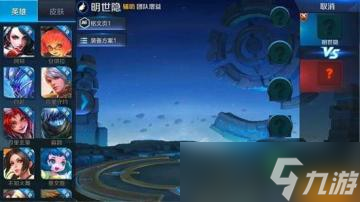 王者荣耀明世隐阵容怎么搭？马可波罗+高渐离最强搭配详解