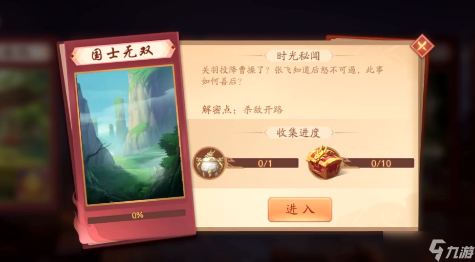 少年三國志2國士無雙怎么過