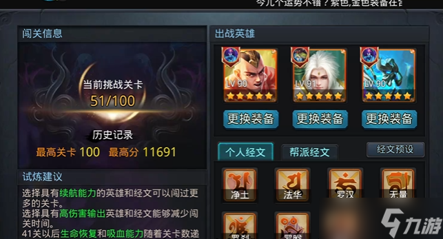 乱斗西游2轮回试炼有什么用