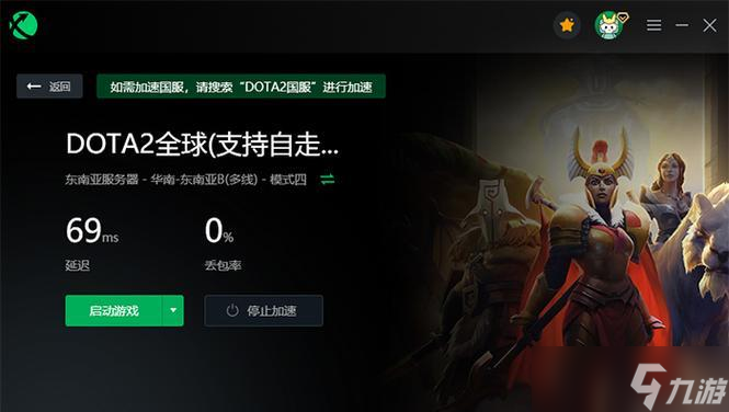 刀塔2游戏中遇到卡顿如何解决？