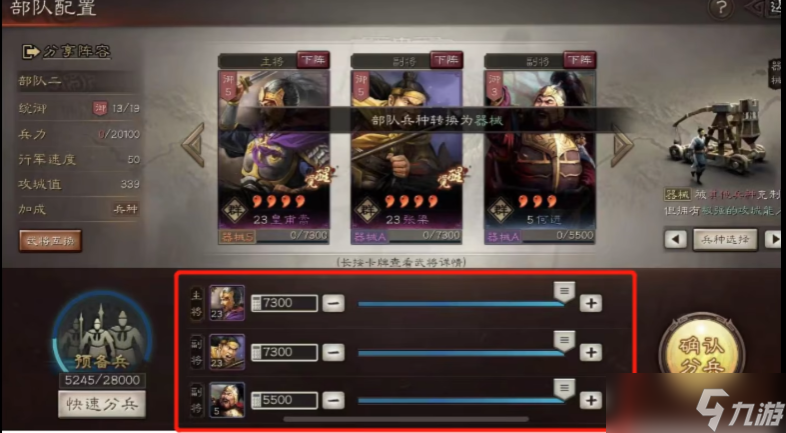 三国志战略版武将如何快速满级