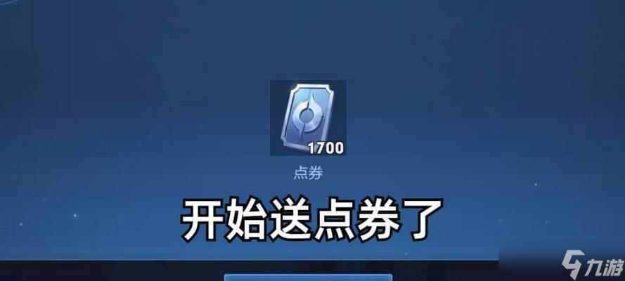 王者荣耀点券赠送方法是什么？