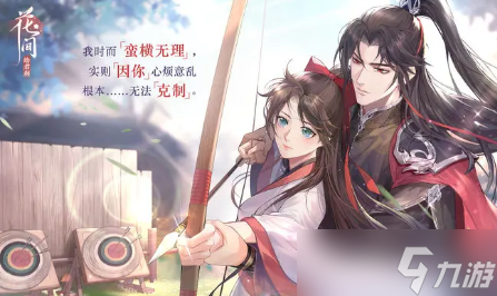 花間繪君顏升級攻略